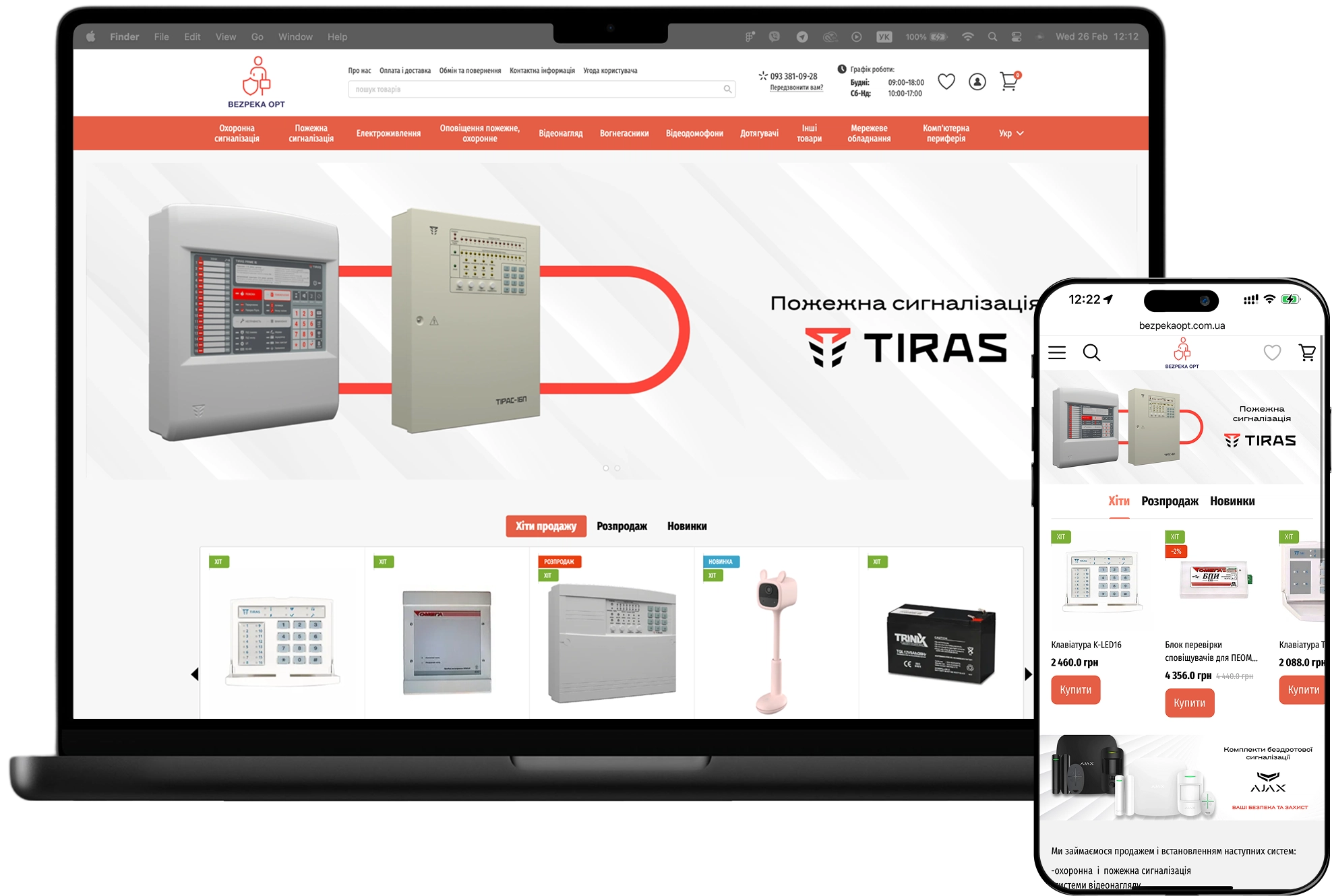 Сайт оборудования для безопасности BezpekaOpt