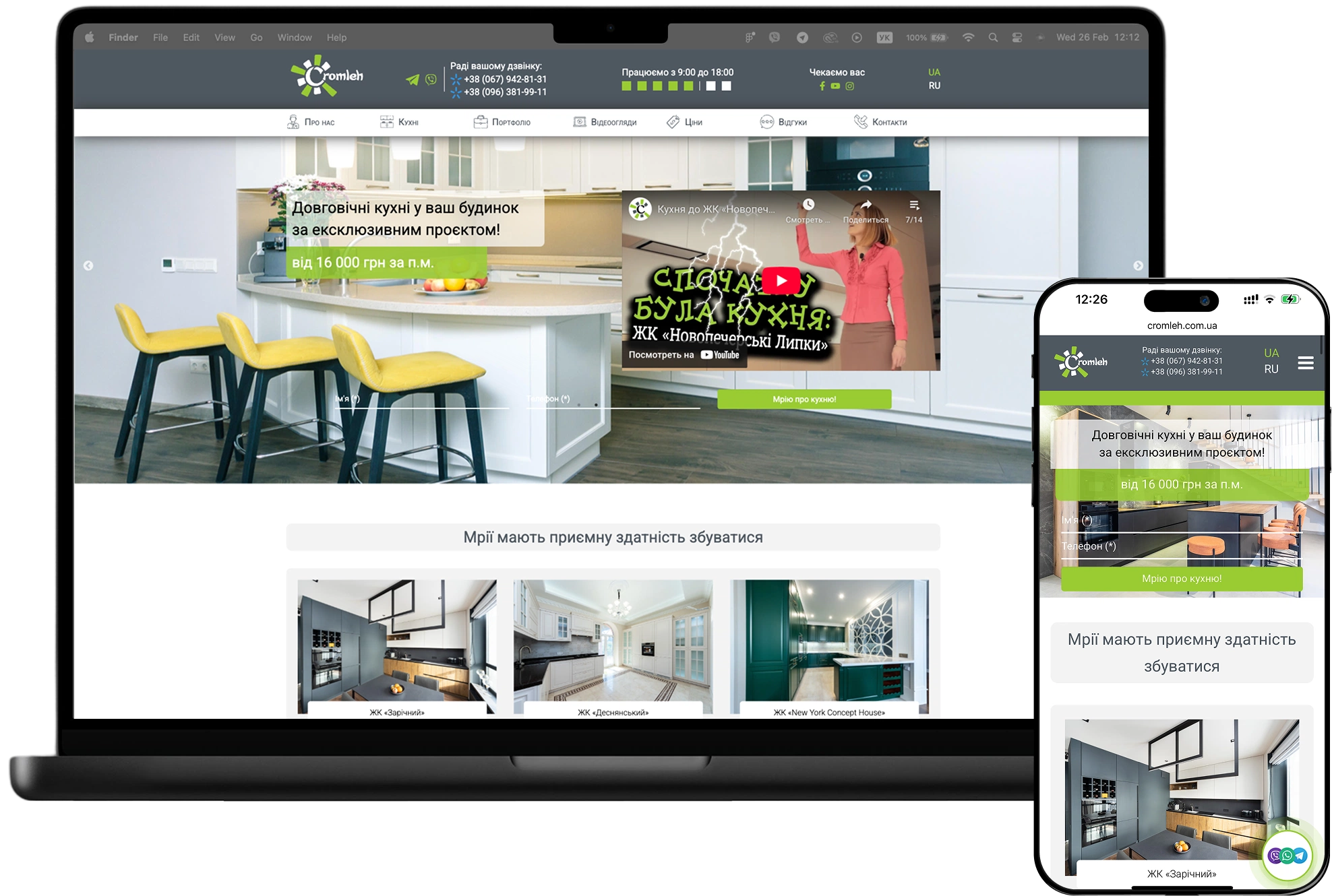 Мебельное производство Cromleh