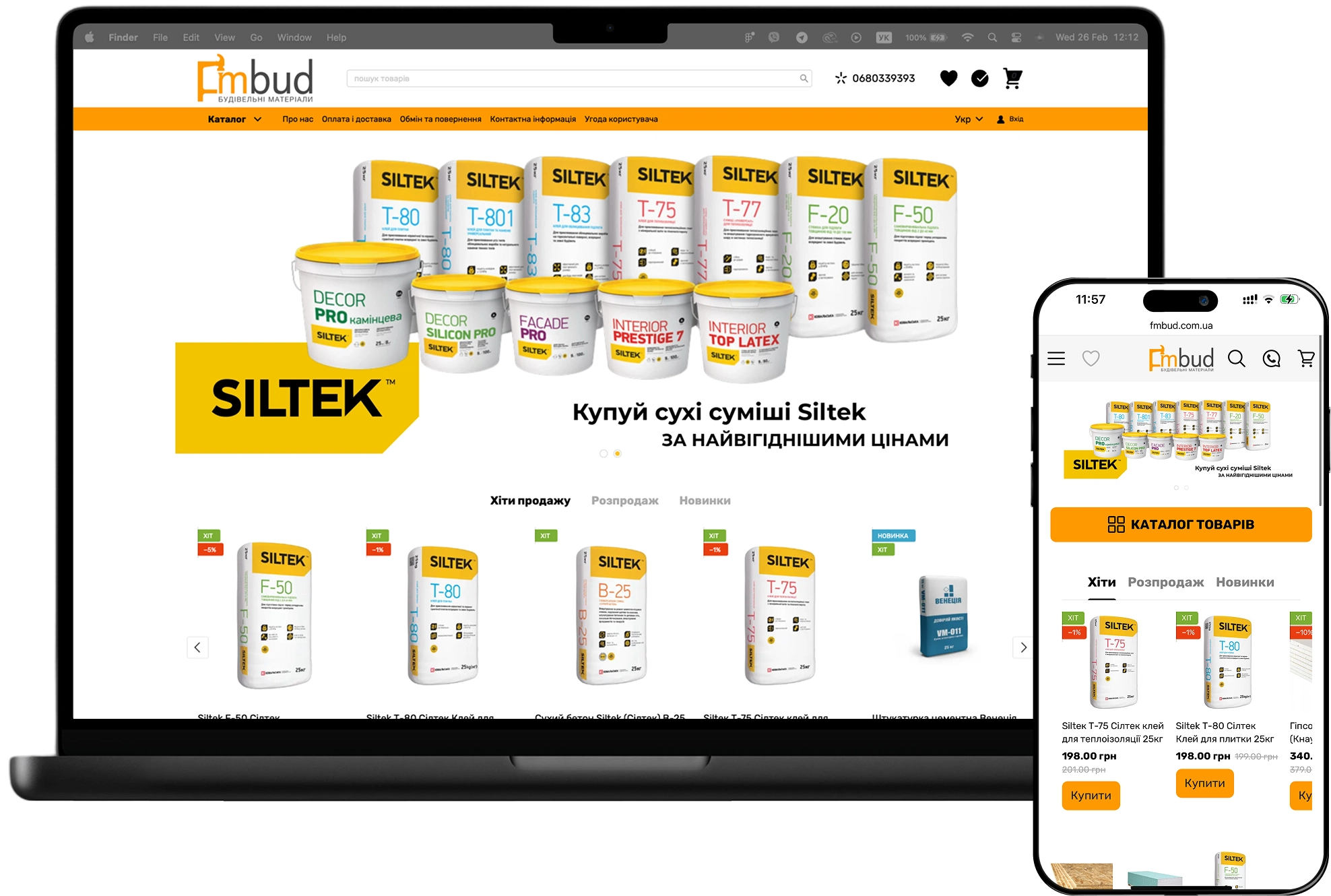 Интернет-магазин стройматериалов FMBud