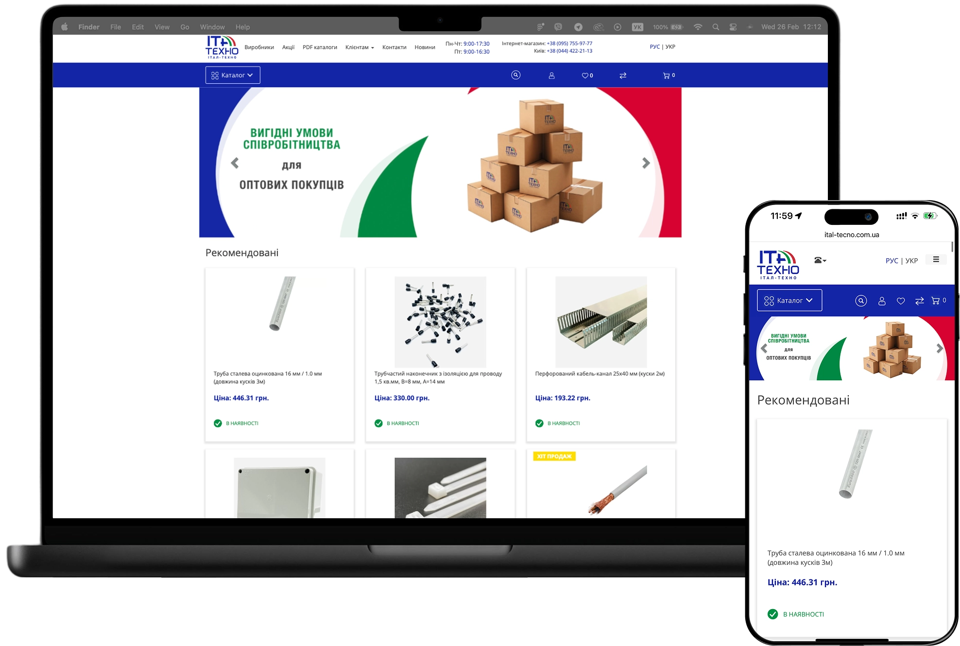Интернет-магазин электротехнических изделий Ital-Tecno