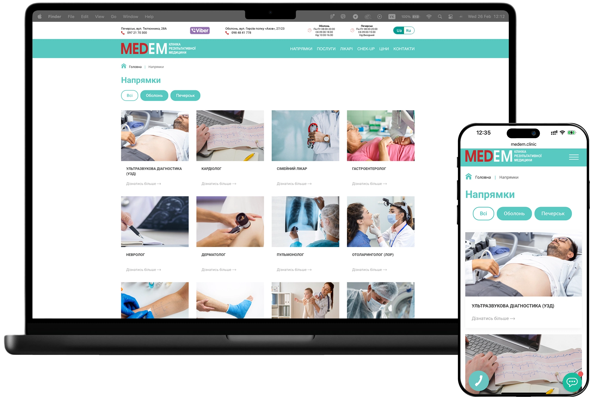 Сайт медицинского центра Medem