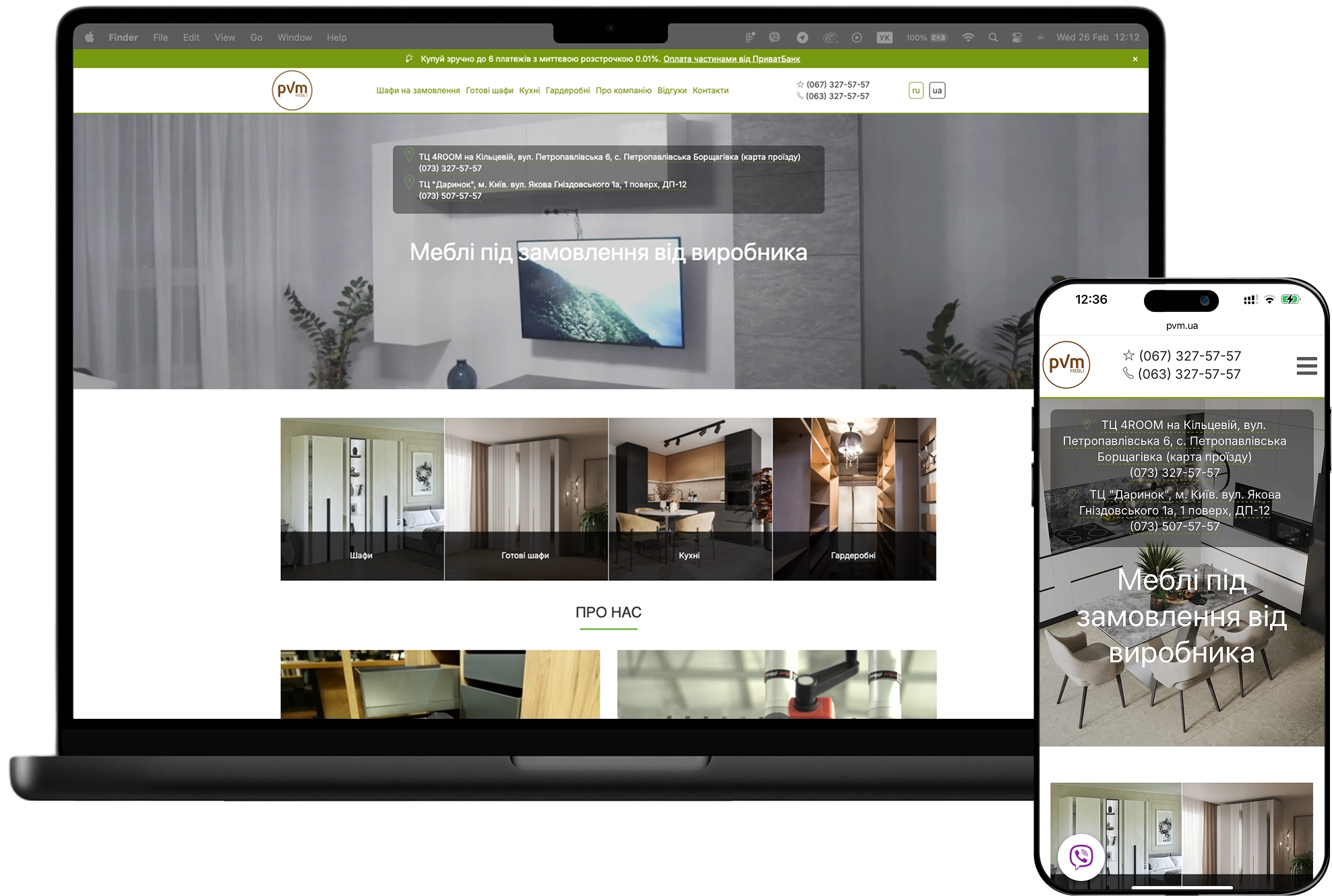 Сайт производства мебели PVM