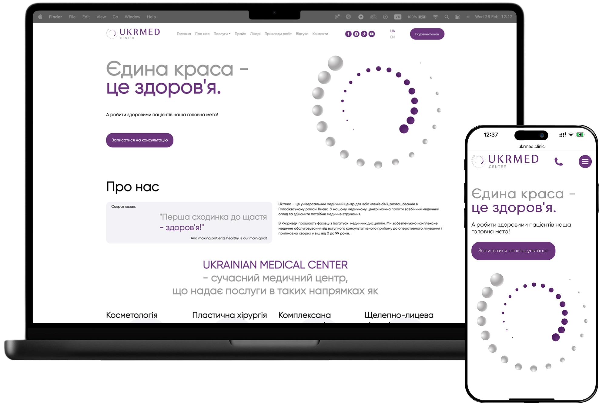 Сайт стоматологии UkrMed