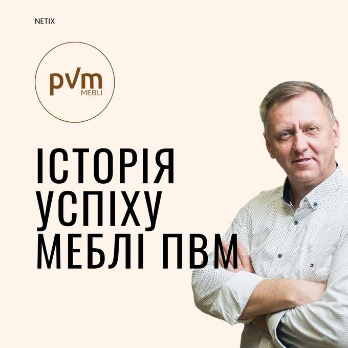 «Меблі-ПВМ»: комплексний підхід до онлайн-реклами