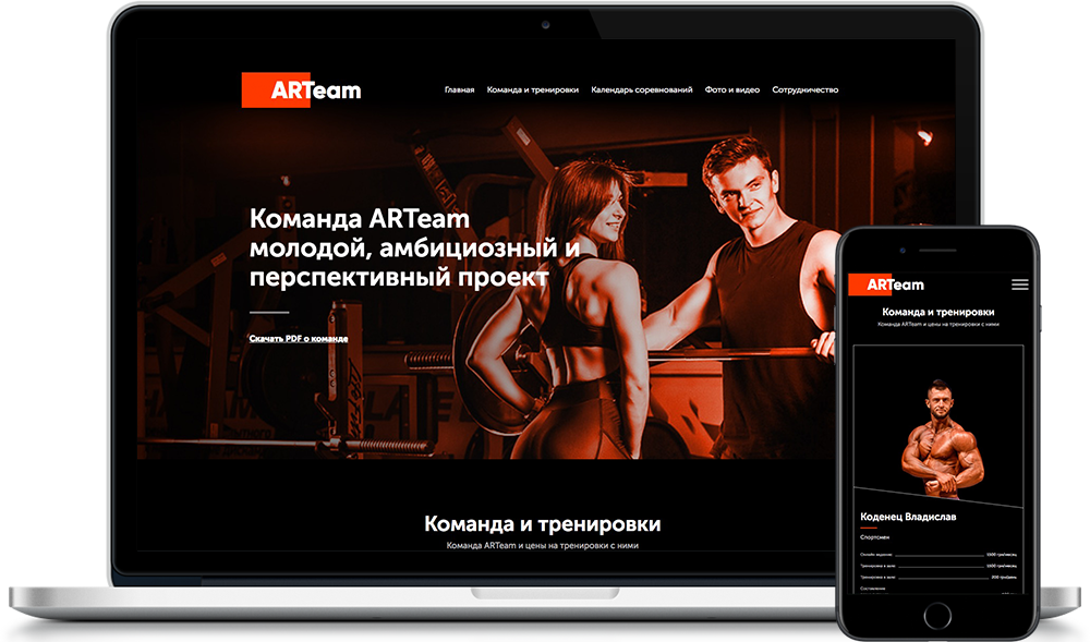 Сайт чемпіонів по бодібілдингу ARTeam