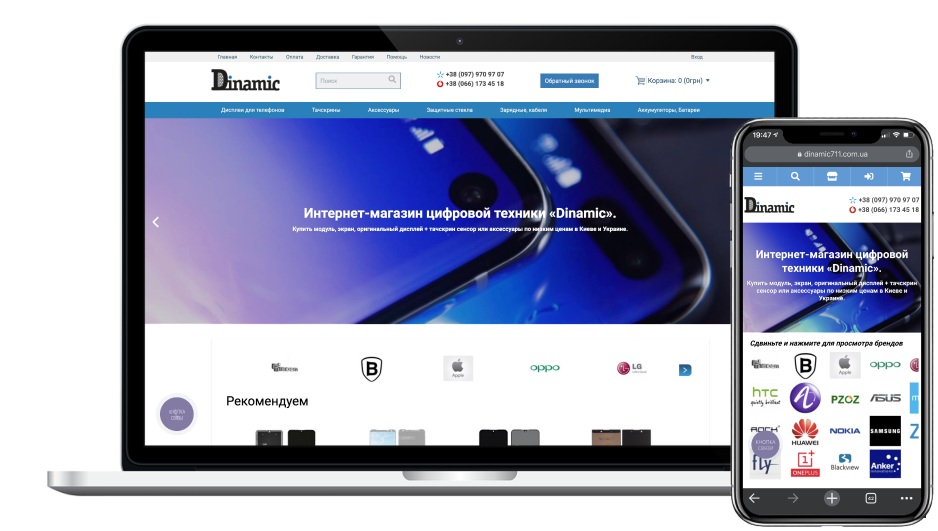 Інтернет-магазин електроніки Dinamic711