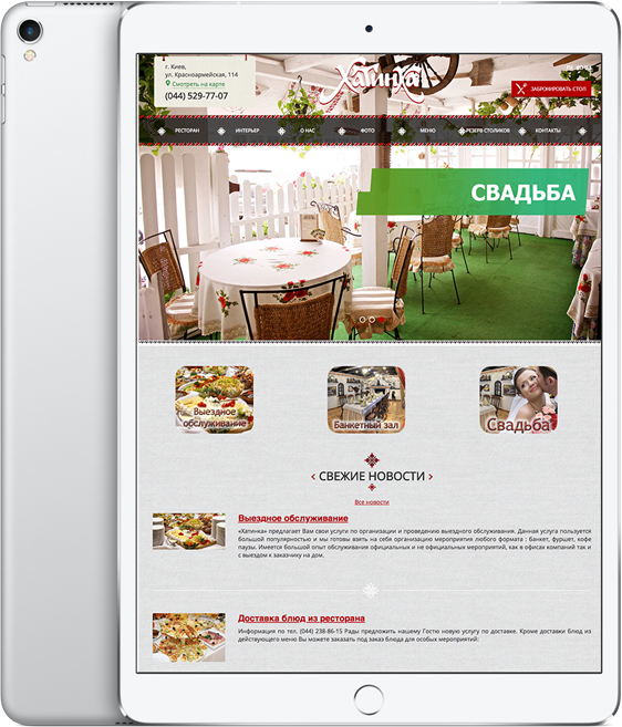 Сайт ресторану Хатинка