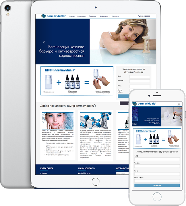 Сайт косметології Koko