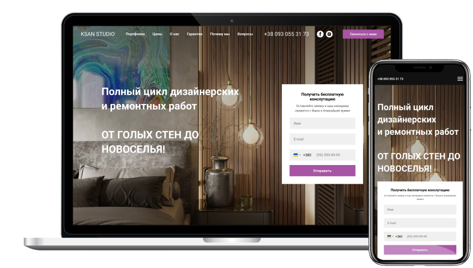 Студія дизайну інтер'єру KSAN STUDIO