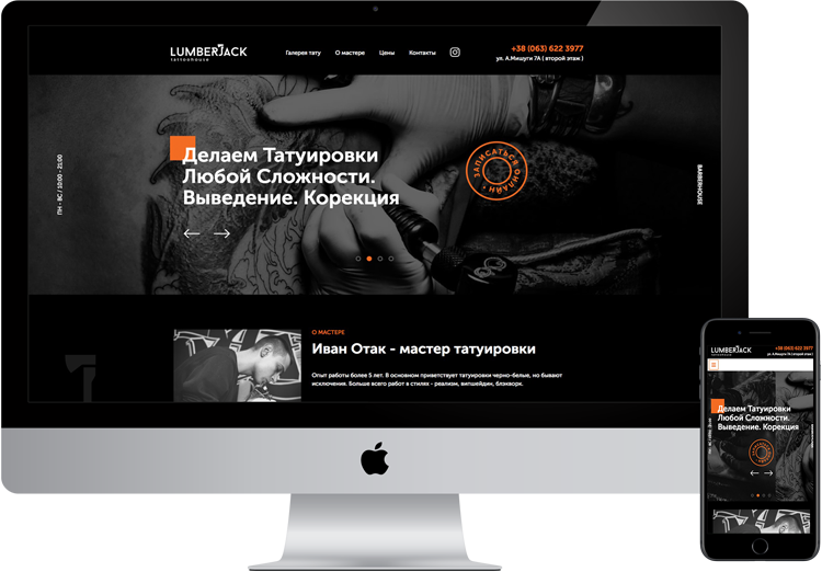 Салон тату Lumberjack Tattoohouse