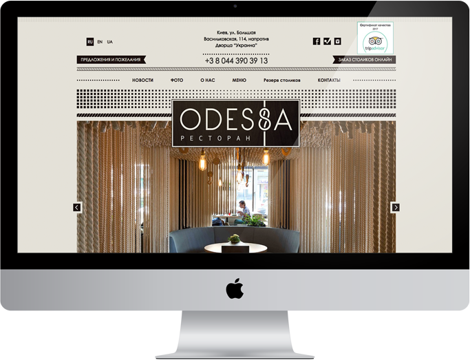 Ресторан ODESSA