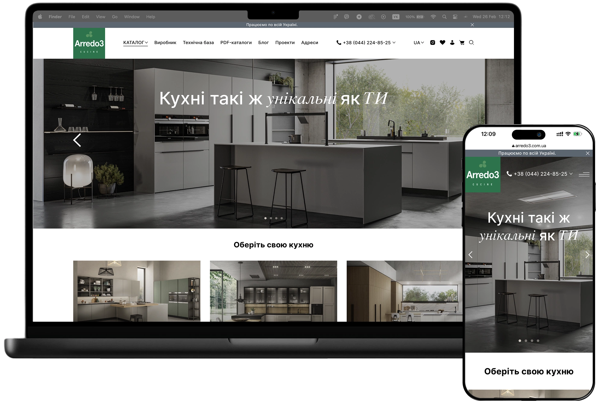 Сайт італійської фабрики Arredo3