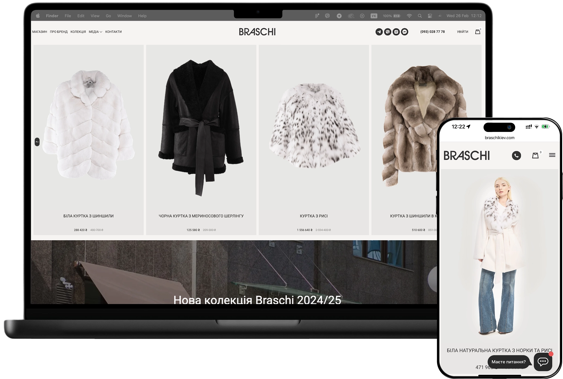 Італійський бутік Braschi