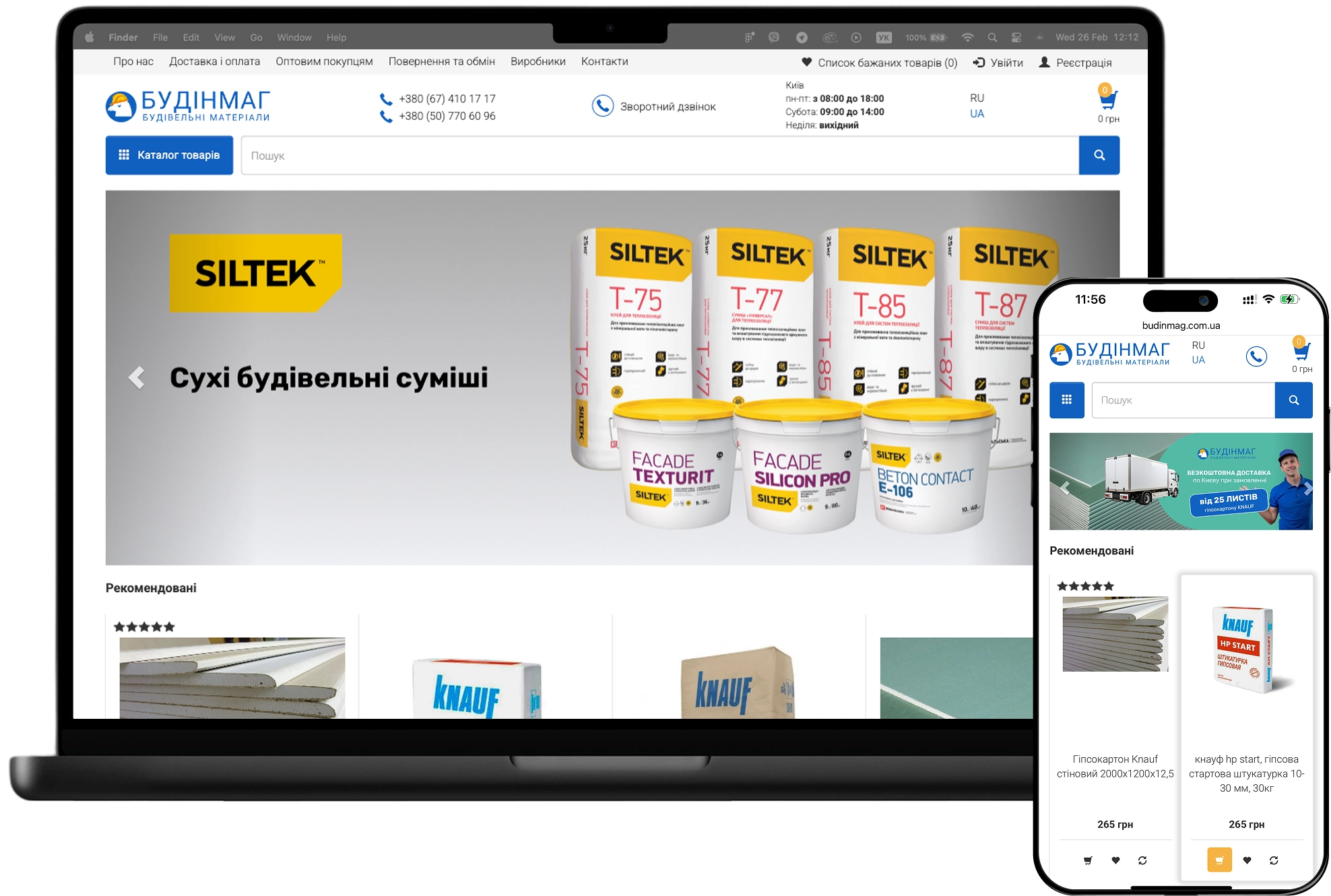 Сайт будматеріалів Budinmag.com.ua