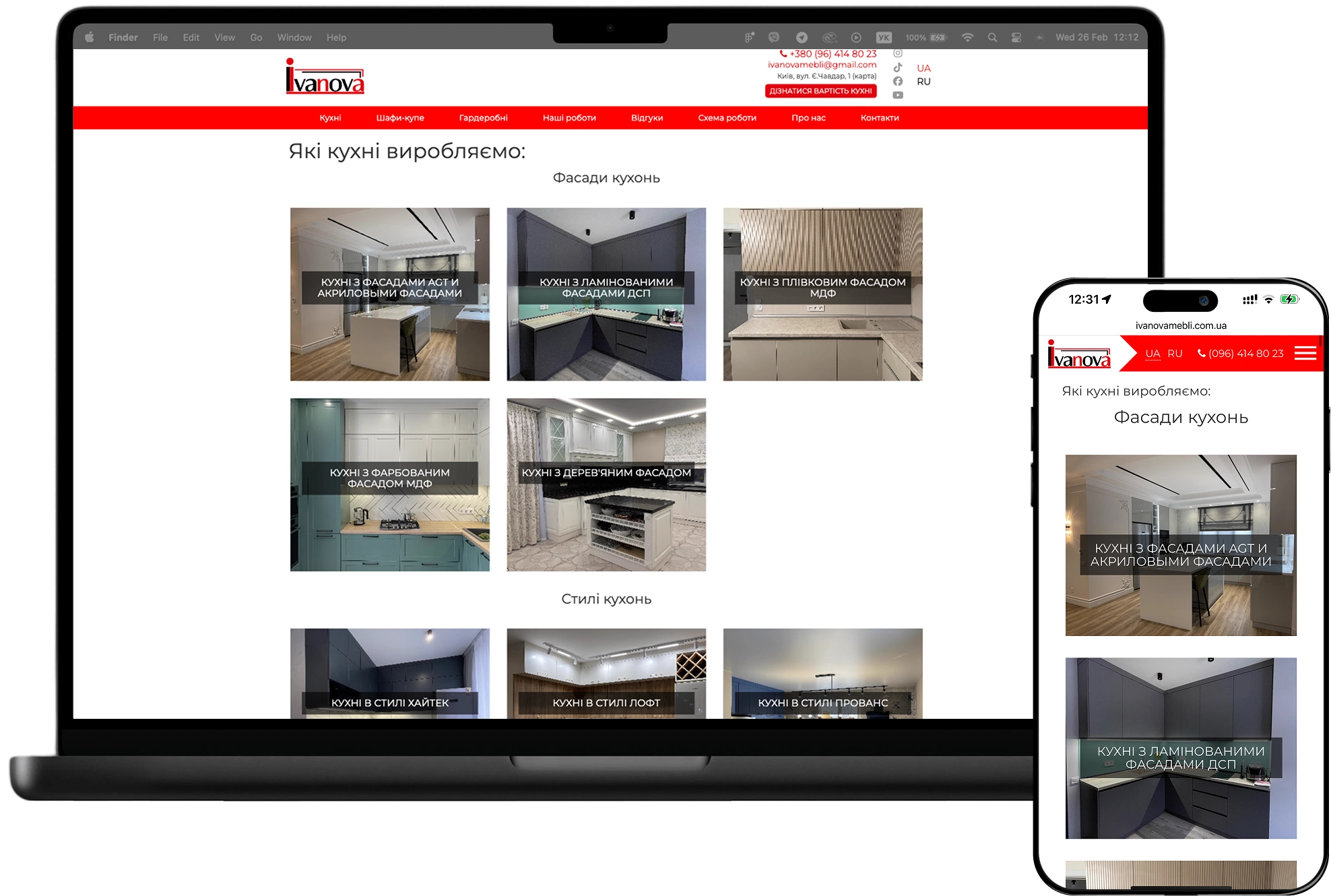 Меблева фабрика Іванова Меблі