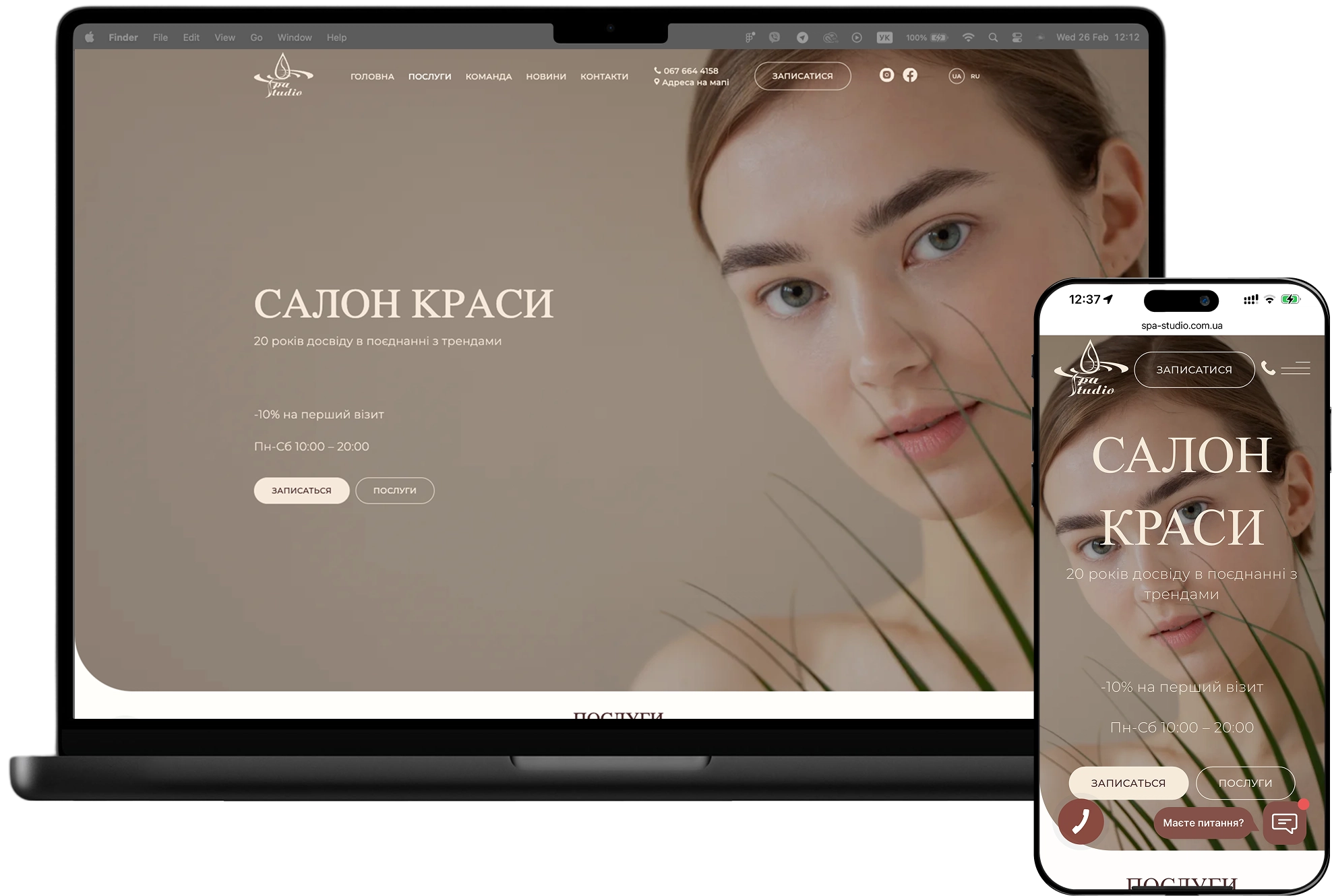 Сайт салону краси Spa Studio